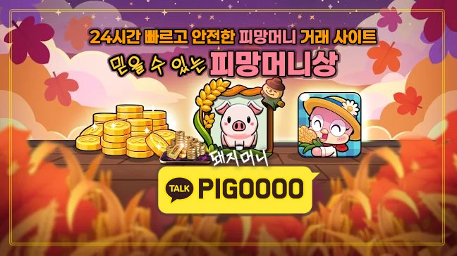 피망머니상 돼지머니