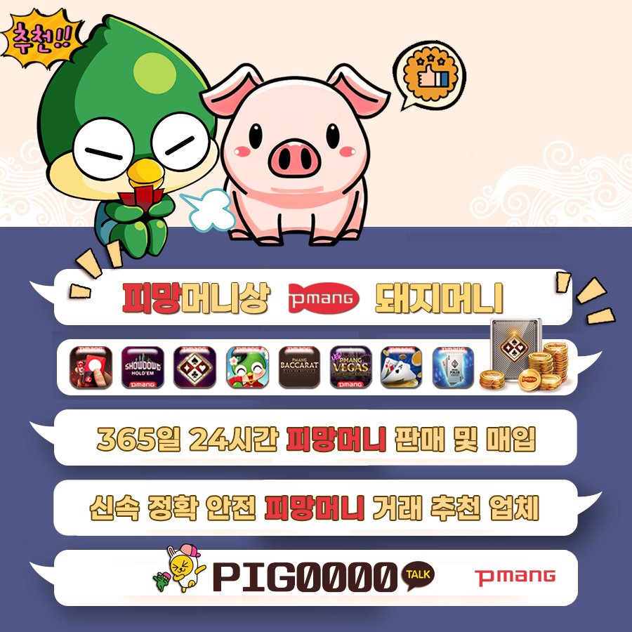 피망머니상 피망게임머니상