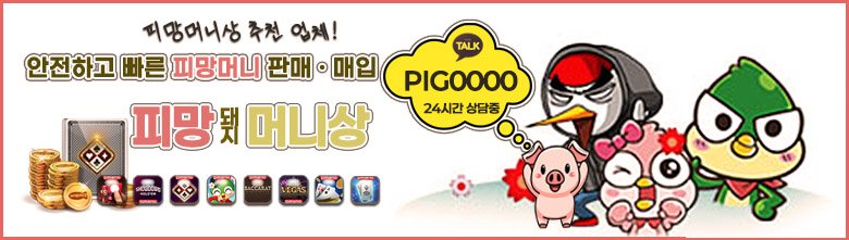 피망머니 거래 사이트 추천 피망머니상