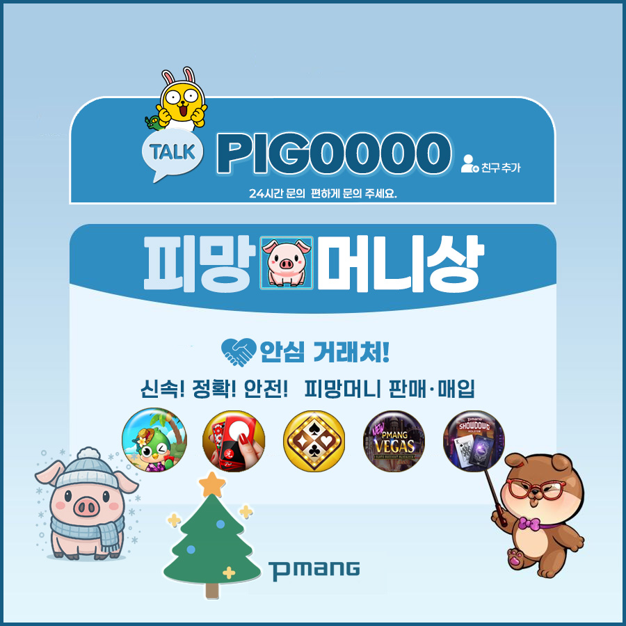 피망 뉴베가스 머니상