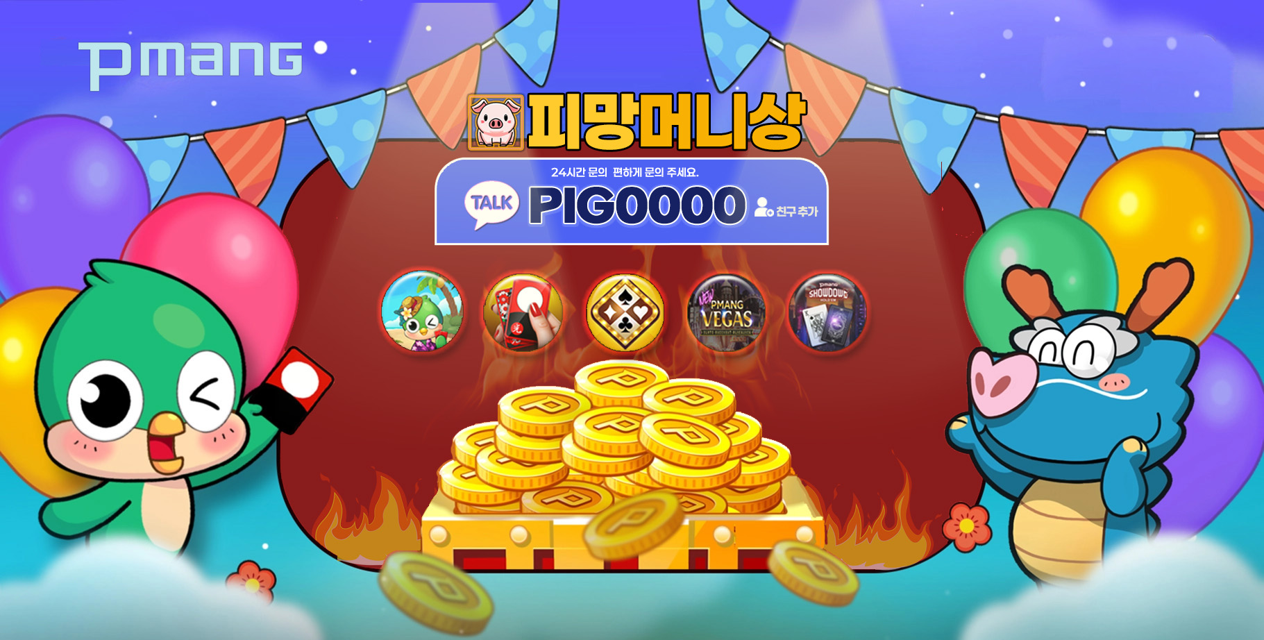 피망머니 안전거래, 가장 믿을 수 있는 업체 선택 가이드