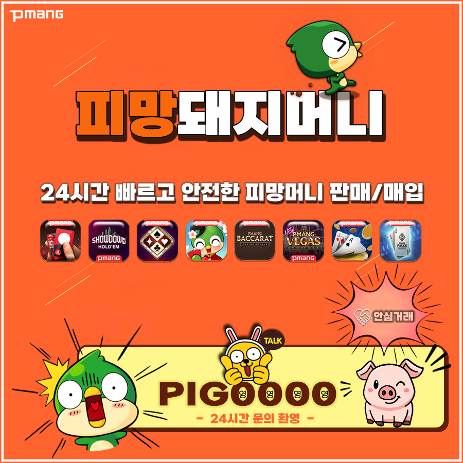 피망게임머니상 이란?