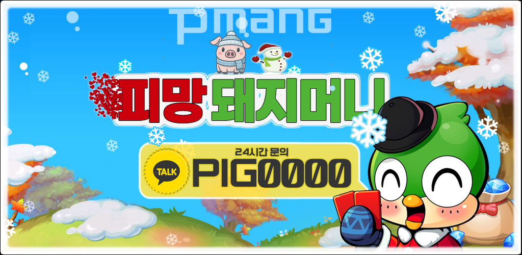 피망머니상 돼지머니