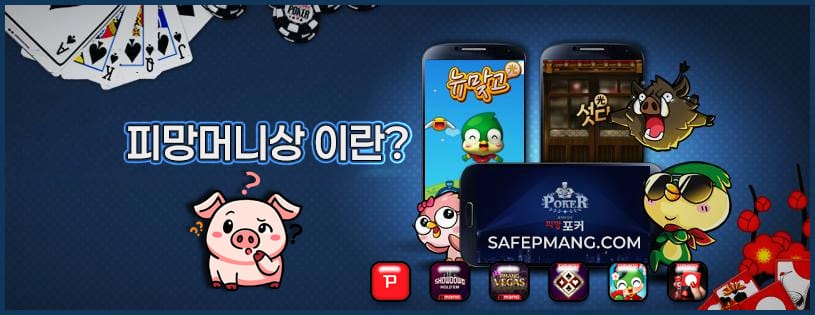 피망머니상 이란?