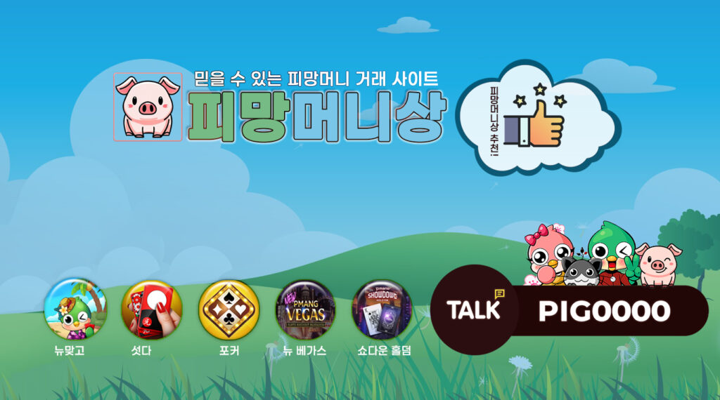 피망 포커 머니상