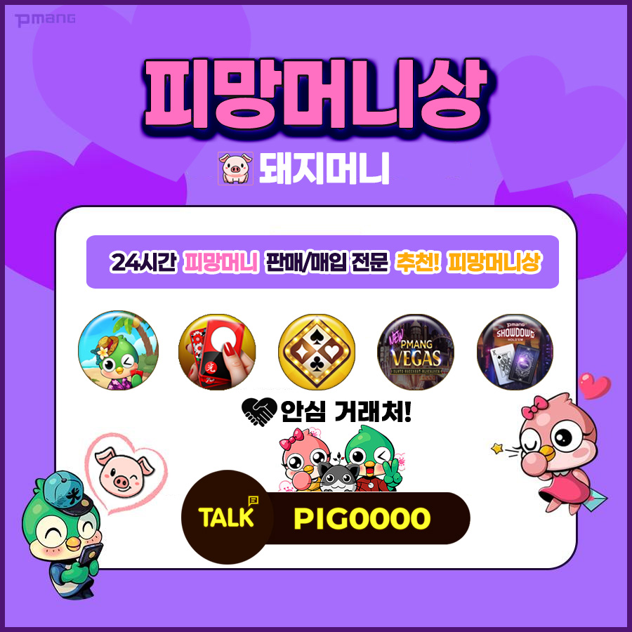 피망 뉴맞고 머니상 이용 가이드