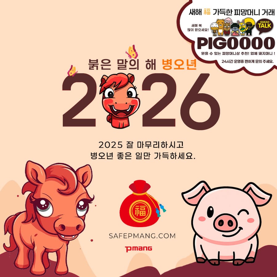 새해 복많이 받으세요