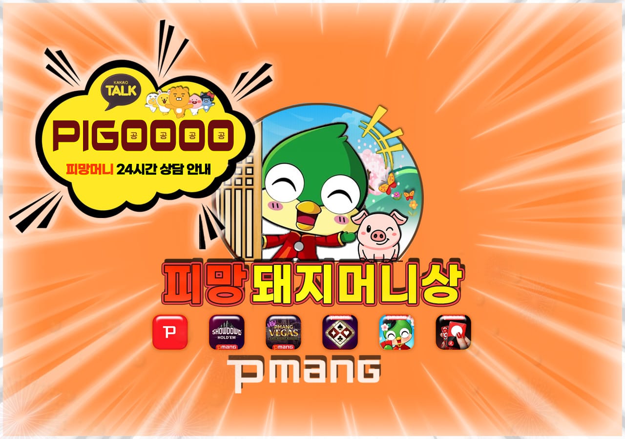 피망 포커 머니상