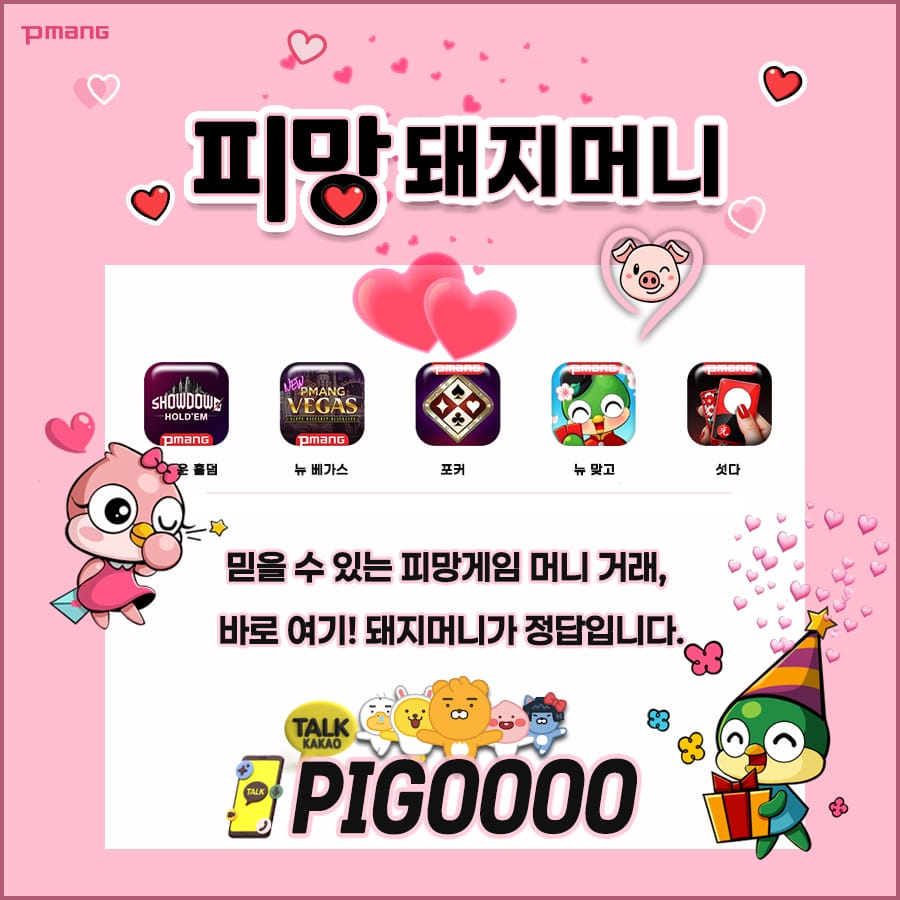 피망머니상 연락처 믿을수 있는 추천 사진