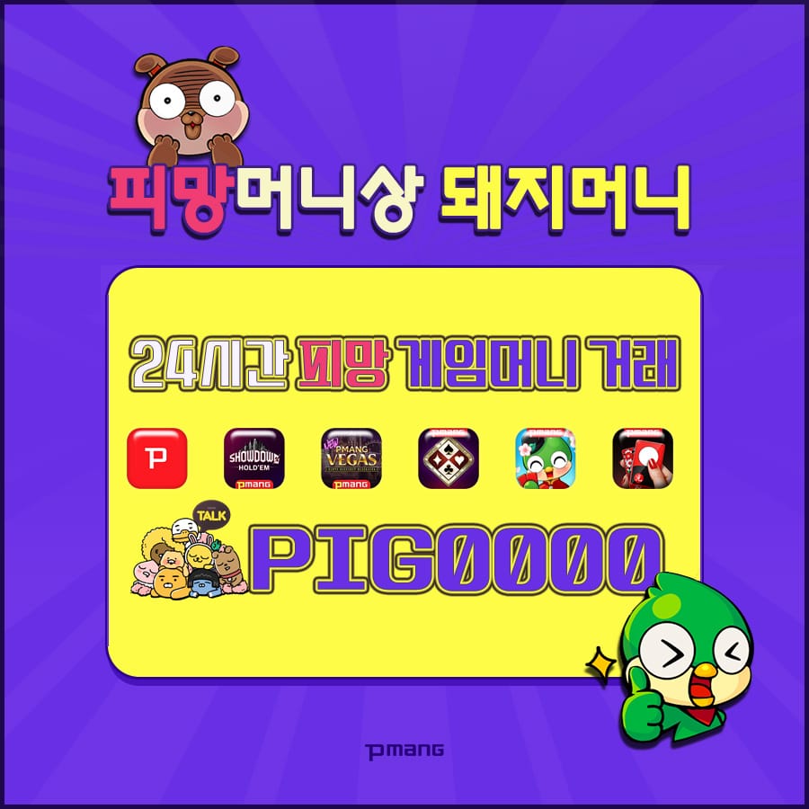 피망머니상을 이해할 때 중요한 핵심 기준 정리 글